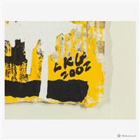 村之晨藏品圖，第3張