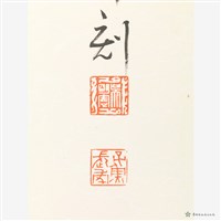 定風坡藏品圖，第3張