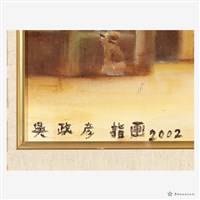 朝天宮(油畫)藏品圖，第3張