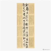 行草與小楷的對話藏品圖，第2張