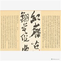 行草與小楷的對話藏品圖，第3張