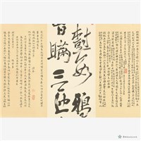 行草與小楷的對話藏品圖，第4張
