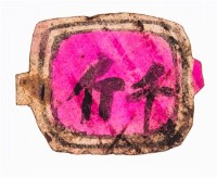 皮影戲偶道具藏品圖，第1張