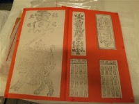 剪紙（鎮宅光明）藏品圖，第1張