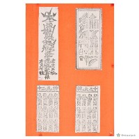 剪紙（鎮宅光明）藏品圖，第3張