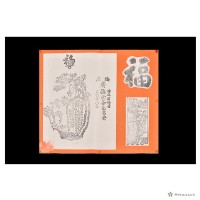 剪紙（福）	 	藏品圖，第2張