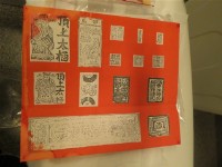 剪紙（頂上太極）	 	藏品圖，第1張