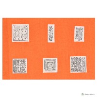 剪紙（頂上太極）	 	藏品圖，第3張