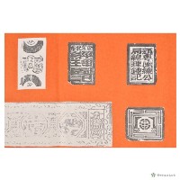 剪紙（頂上太極）	 	藏品圖，第4張