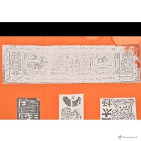 剪紙（頂上太極）	 	藏品圖，第6張