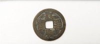 嘉慶通寶寶浙局藏品圖，第1張