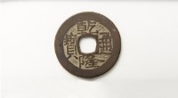 乾隆通寶寶廣局藏品圖，第1張