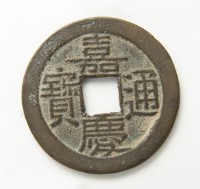 嘉慶通寶寶泉局背下星藏品圖，第1張