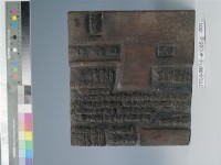 符籙木刻板藏品圖，第1張