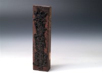 符籙木刻板藏品圖，第1張