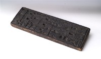 符籙木刻板藏品圖，第1張