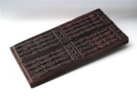 金銀紙印版藏品圖，第1張