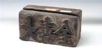 金銀紙印版藏品圖，第1張
