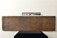 清代林朝英書法木刻一藏品圖，第3張