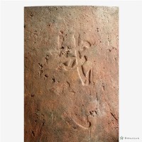 小西門城城瓦片藏品圖，第5張