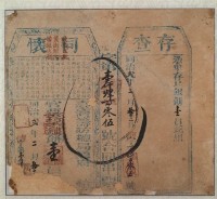 同懷存銀單藏品圖，第1張