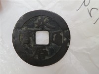 永曆通寶小平光背藏品圖，第1張