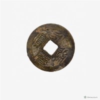 永曆通寶藏品圖，第2張