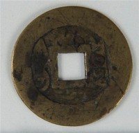 雍正通寶寶雲局藏品圖，第1張