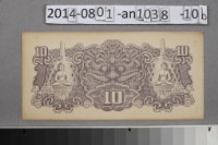 日據荷屬東印度軍票10盧比	 	藏品圖，第2張