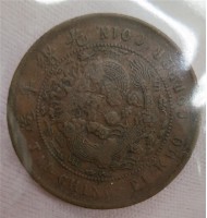 戶部丙午大清銅幣閩十文-臺南市政府文化局-藏品資料-20080531310007