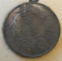 日本幣二十錢藏品圖，第1張