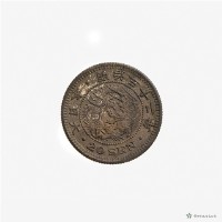 日本幣二十錢藏品圖，第4張