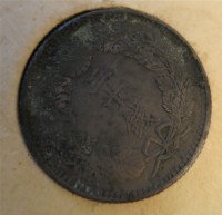 日本幣二十錢藏品圖，第1張