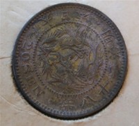 日本幣二十錢藏品圖，第1張