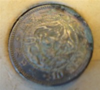 日本幣十錢藏品圖，第1張