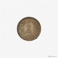 日本幣十錢藏品圖，第3張