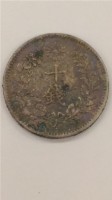 日本幣十錢藏品圖，第2張