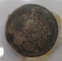 日本幣十錢藏品圖，第1張