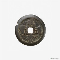 咸豐通寶寶福局二十藏品圖，第2張