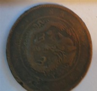 江南癸卯光緒元寶藏品圖，第1張