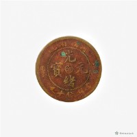 江南光緒元寶十文(中心太極)藏品圖，第2張