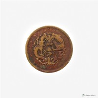 江南光緒元寶十文(中心太極)藏品圖，第3張