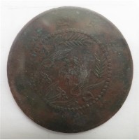 河南省當五十銅元藏品圖，第2張