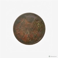 河南省當五十銅元藏品圖，第3張