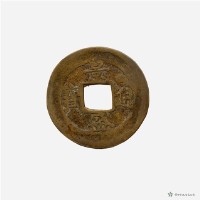 北宋元祐通寶(行書)藏品圖，第3張