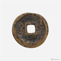 順治通寶寶泉局藏品圖，第3張