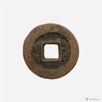 嘉慶通寶寶福局藏品圖，第3張