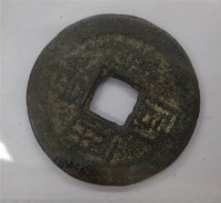 元祐通寶小平藏品圖，第1張