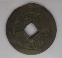 利用通寶小平藏品圖，第1張