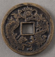 光緒通寶背龍鳳花錢藏品圖，第1張